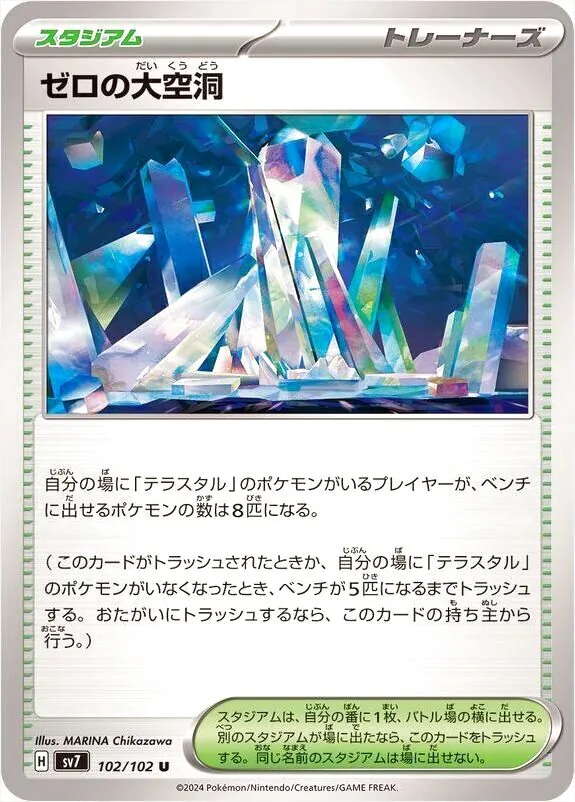零之大空洞