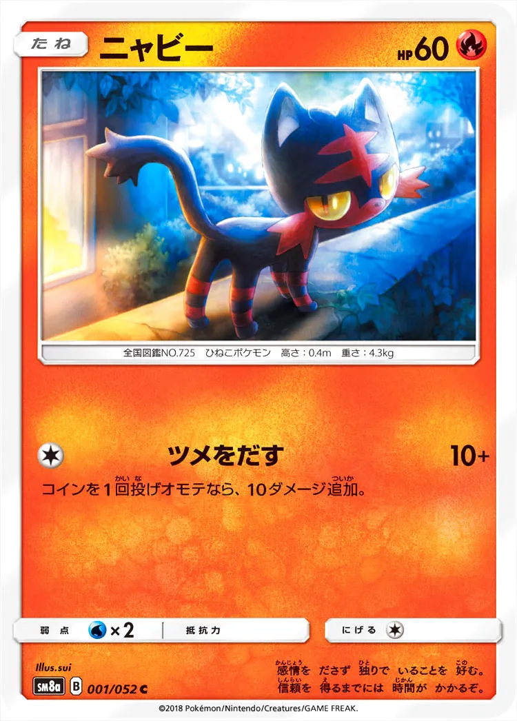 ニャビー