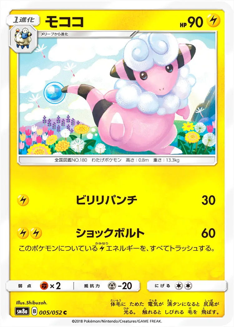 モココ