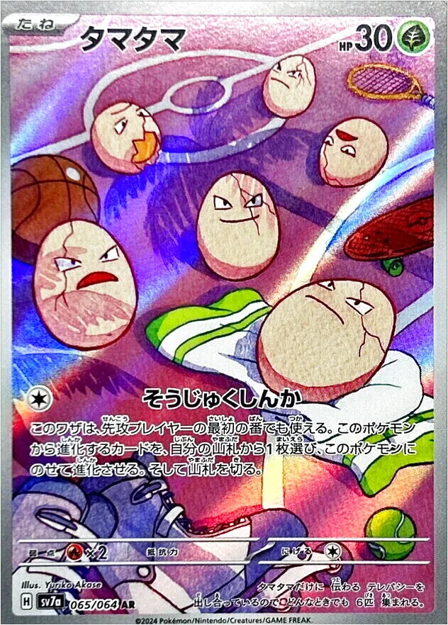 蛋蛋