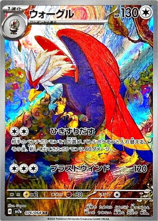 勇士雄鷹