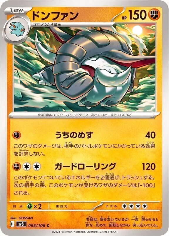 頓甲