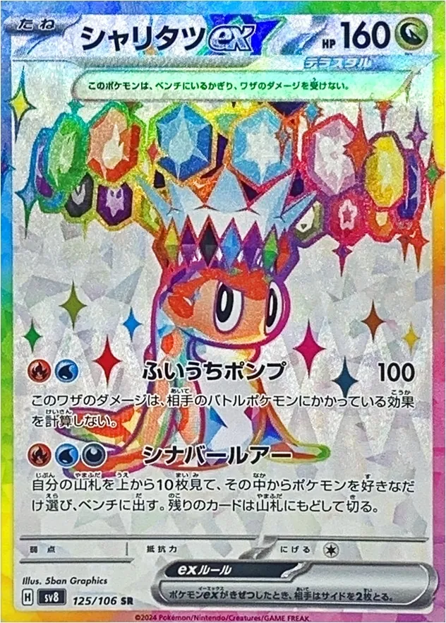 米立龍ex