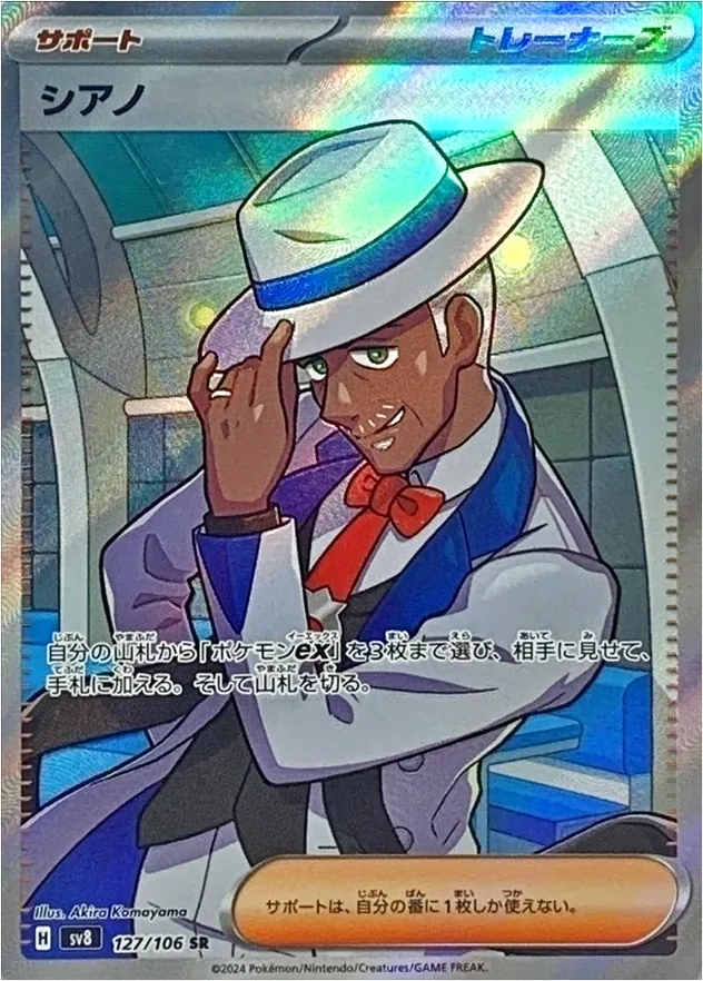席藍