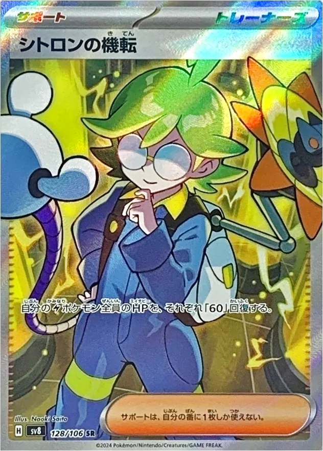 希特隆的機智