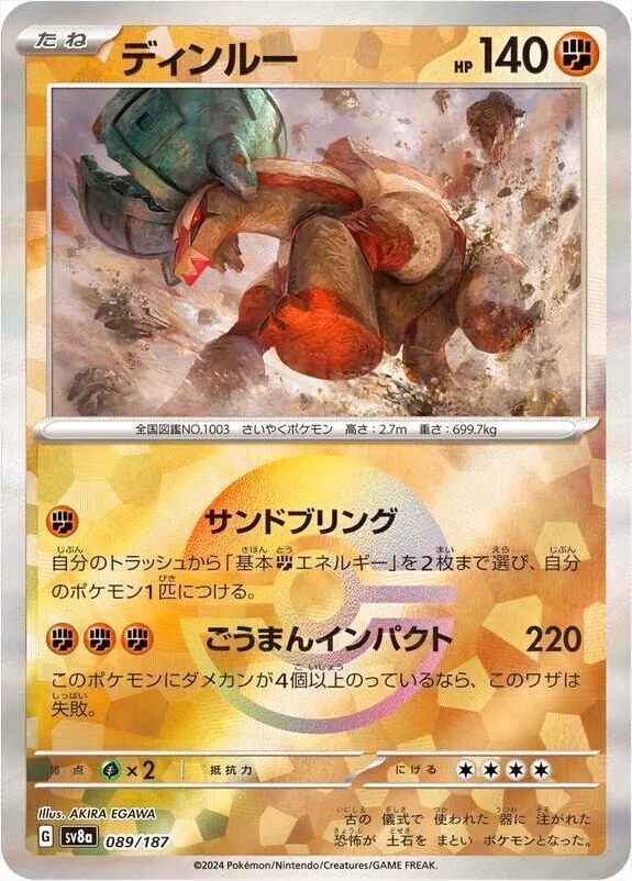 古鼎鹿