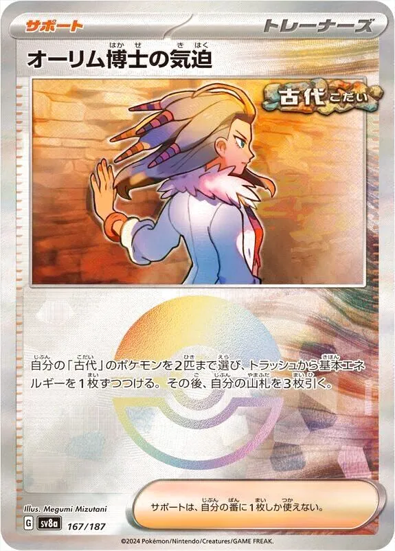 奧琳博士的氣魄