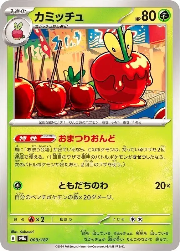 裹蜜蟲