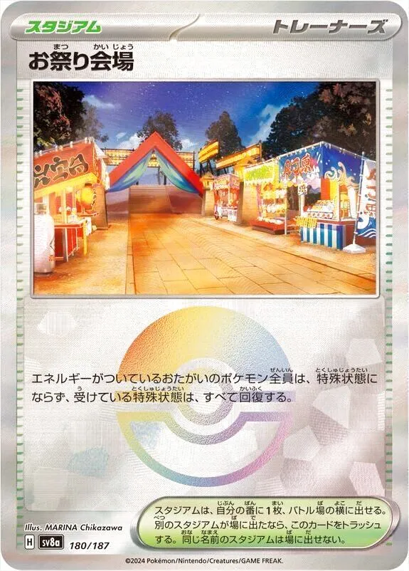 お祭り会場