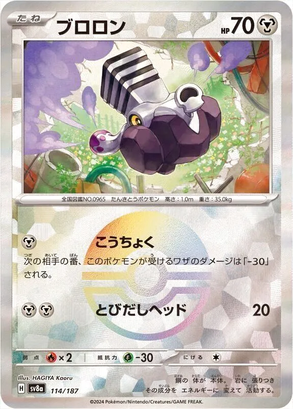 ブロロン