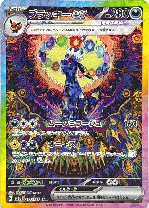 月亮伊布ex