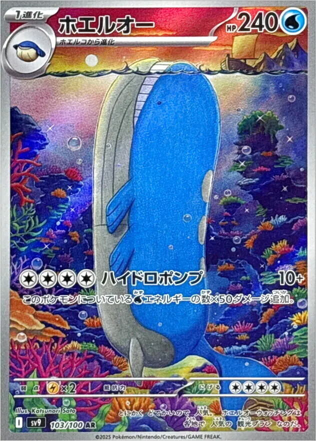吼鯨王