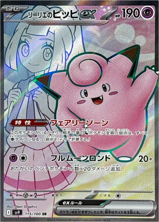 莉莉艾的皮皮ex