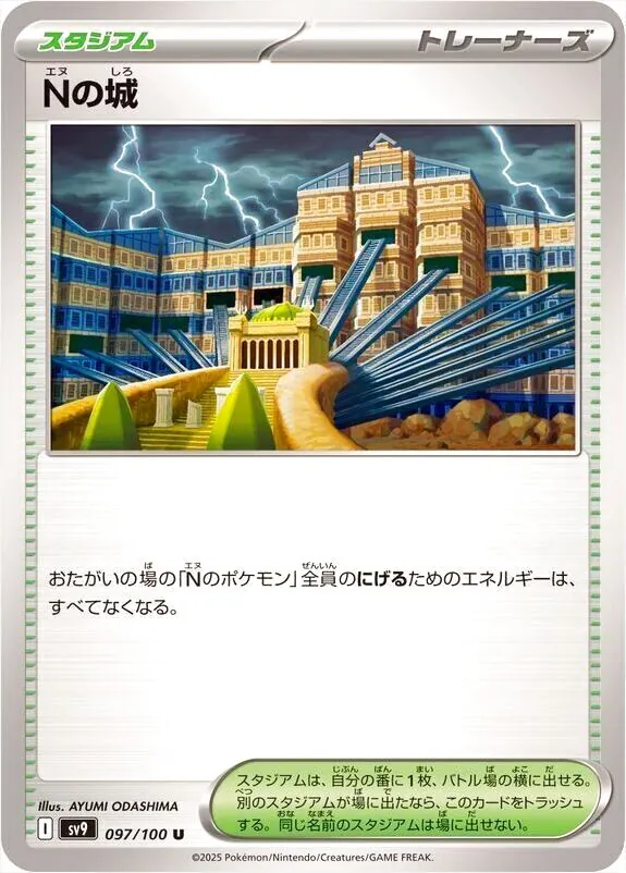 N的城堡