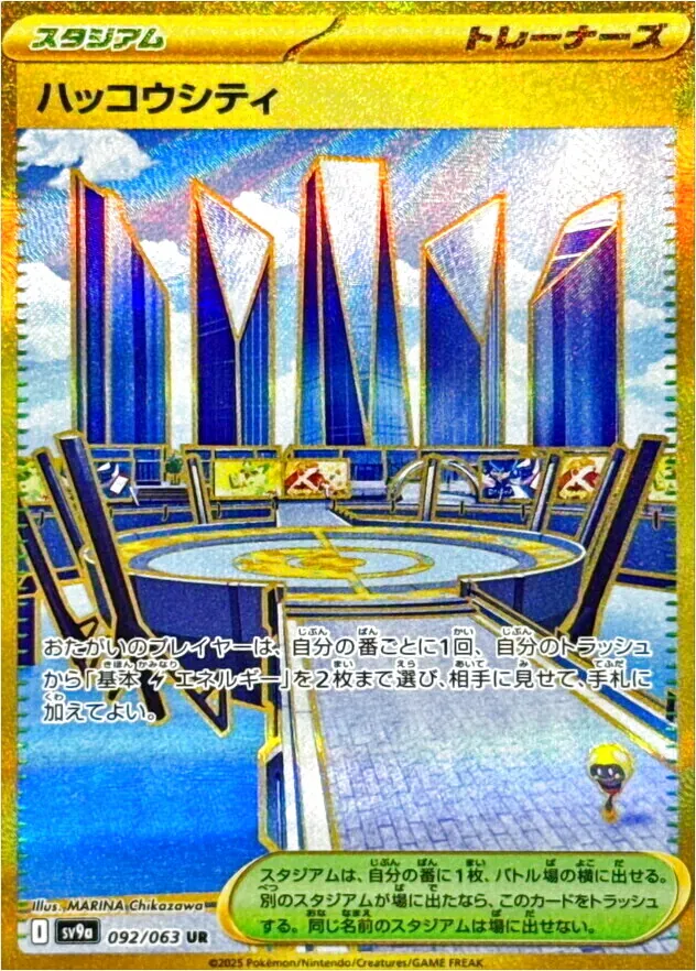 釀光市