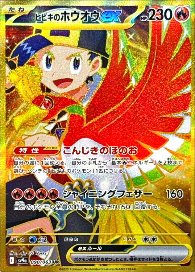 <阿響的>鳳王ex