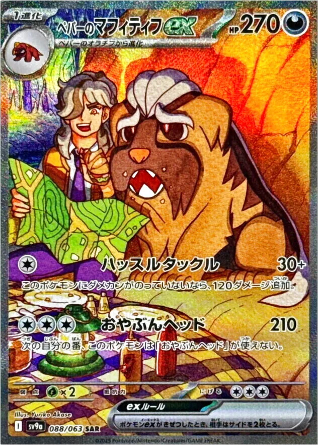 <派帕的>獒教父ex
