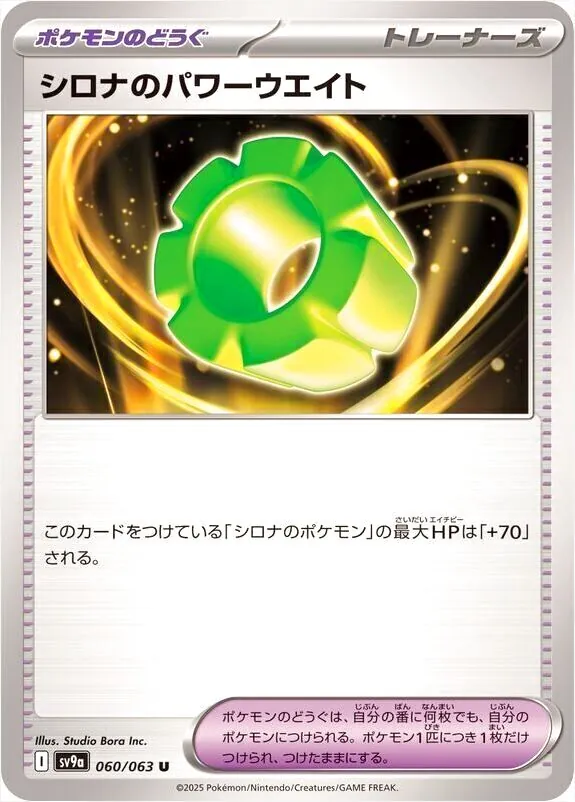 竹蘭的力量負重