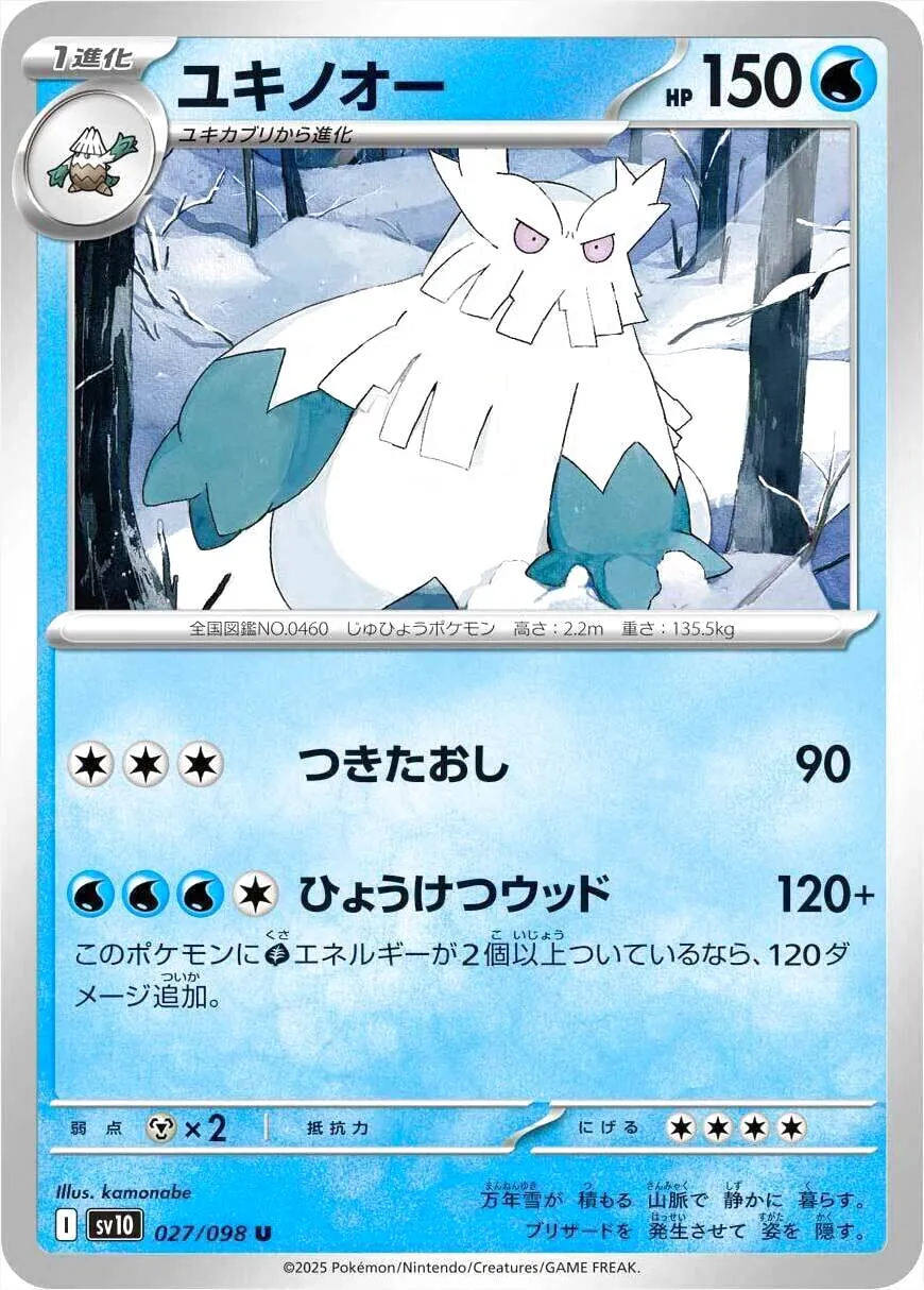 暴雪王
