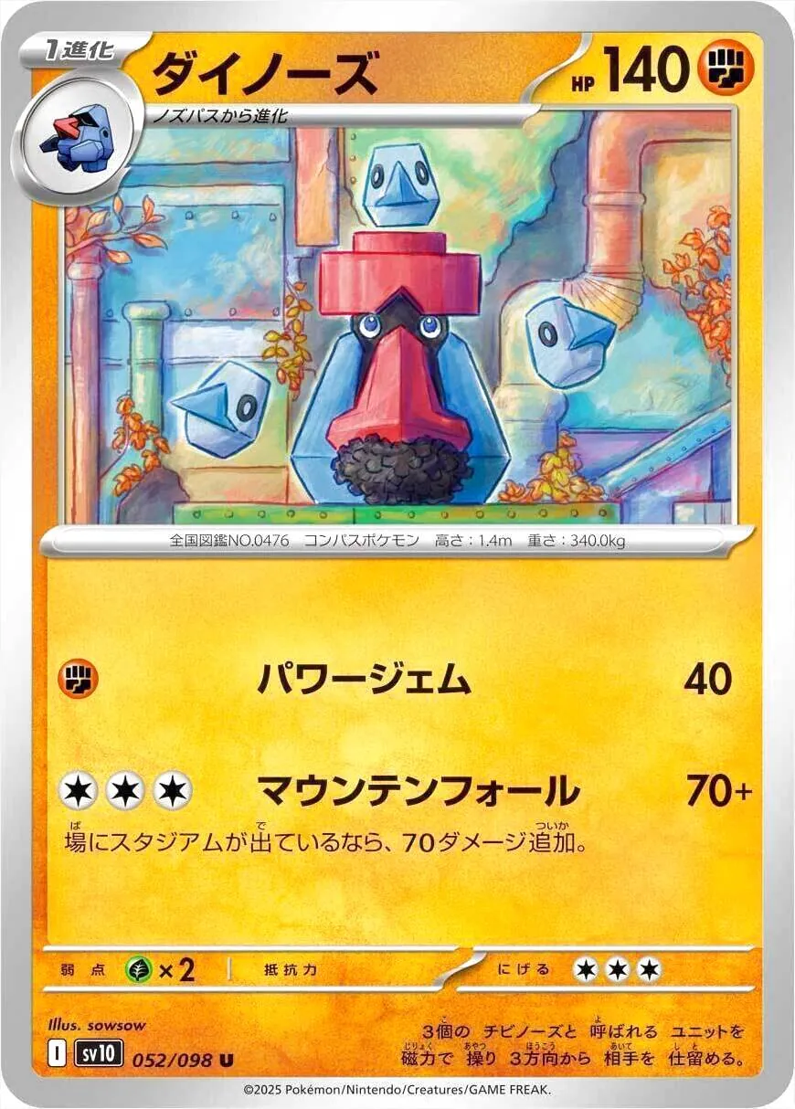 大朝北鼻