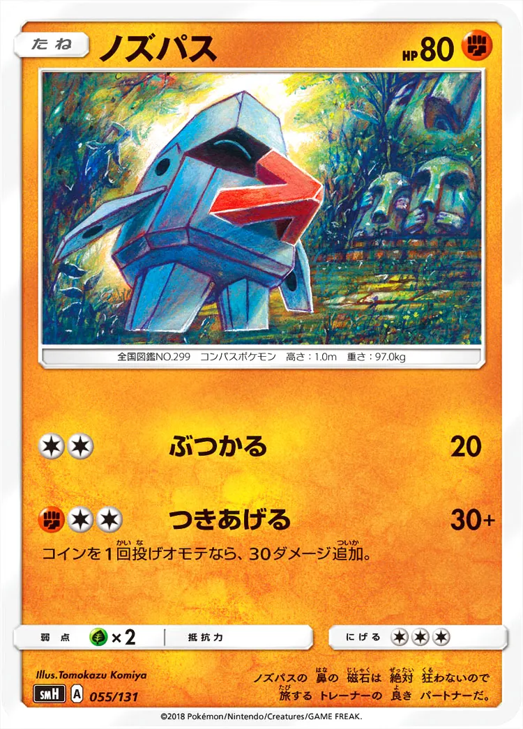 朝北鼻