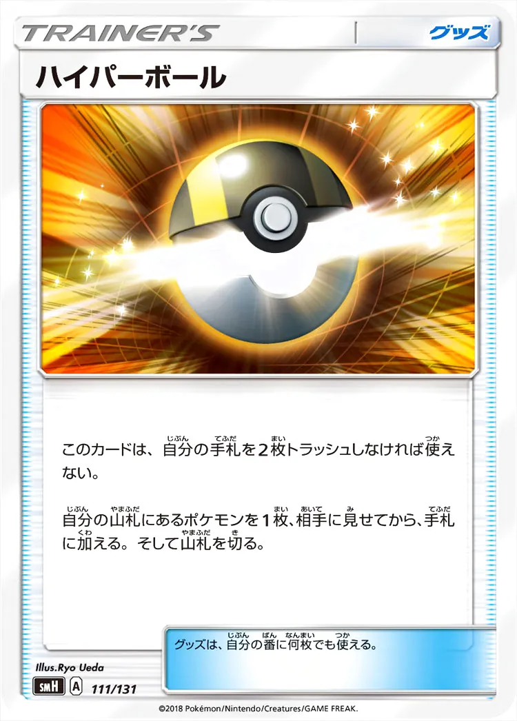ハイパーボール