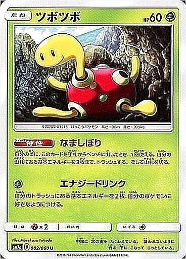 ツボツボ