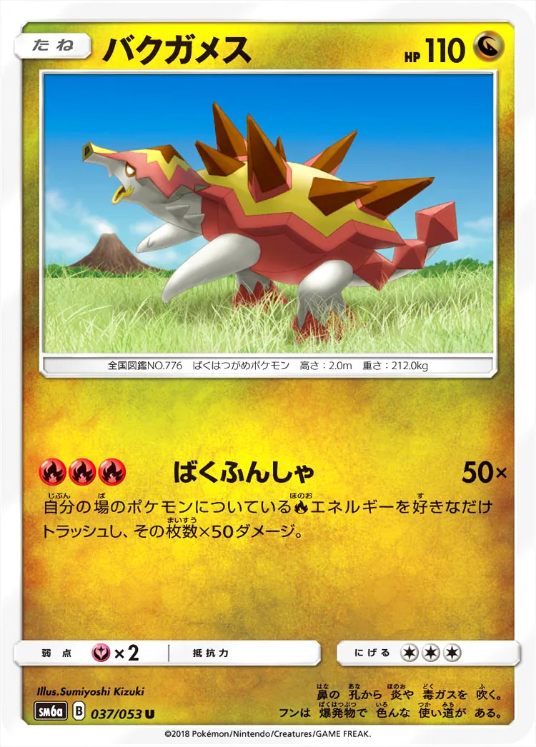 バクガメス