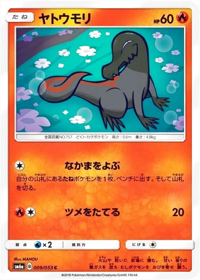 ヤトウモリ