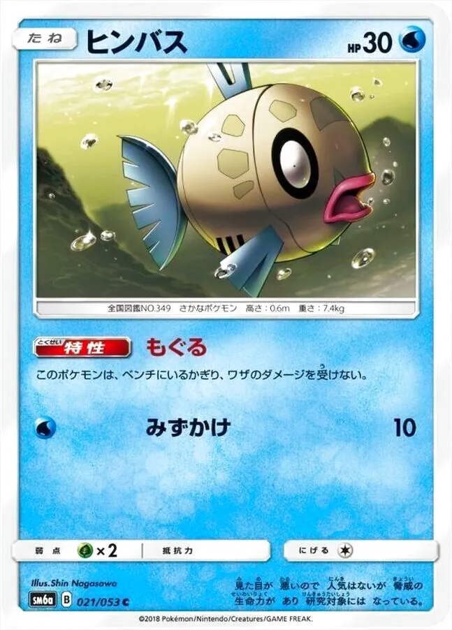 ヒンバス