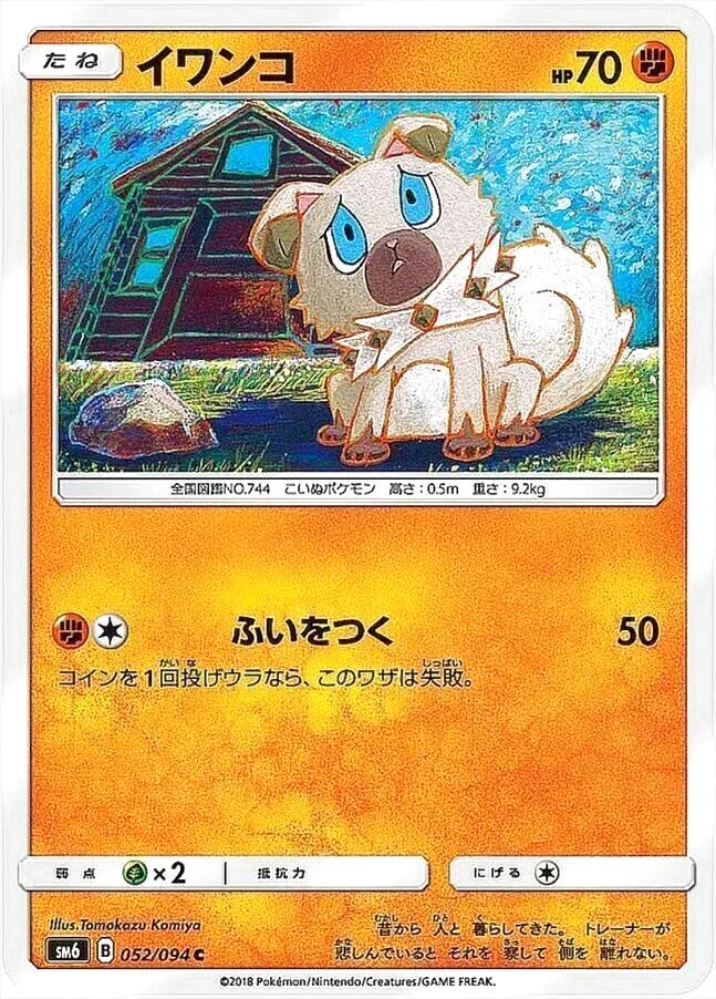 岩狗狗
