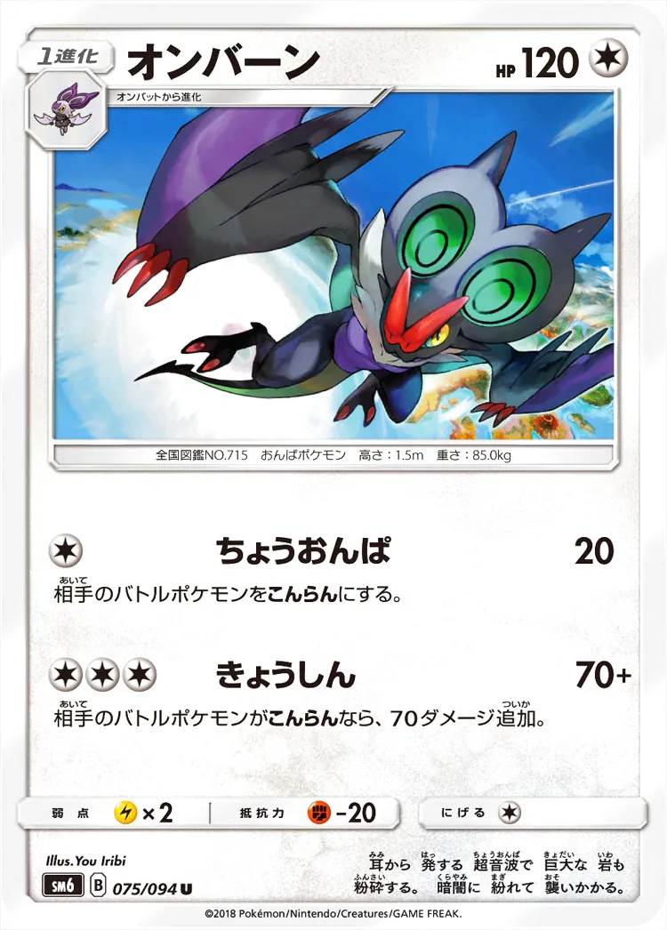 オンバーン