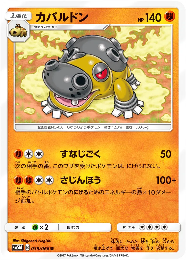 カバルドン