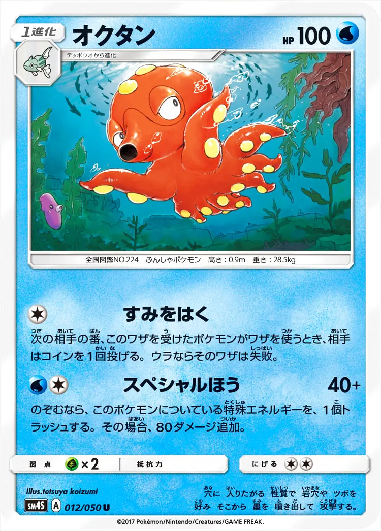 オクタン