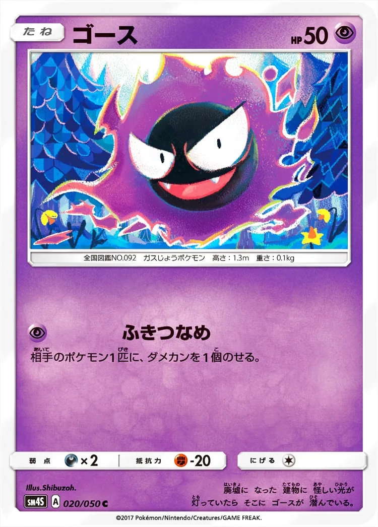 ゴース