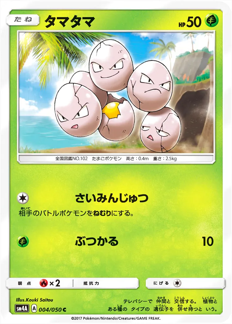 蛋蛋
