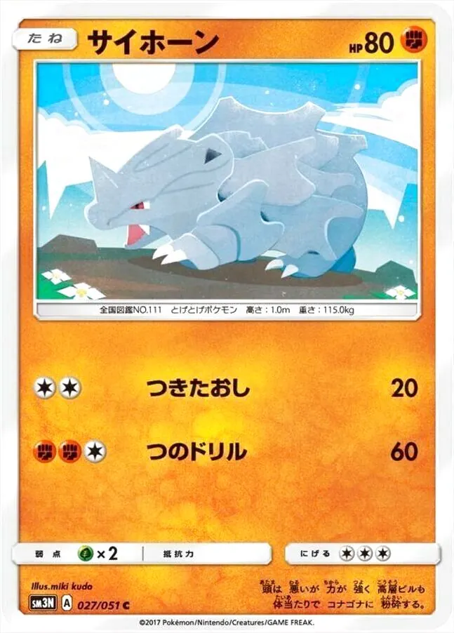 サイホーン