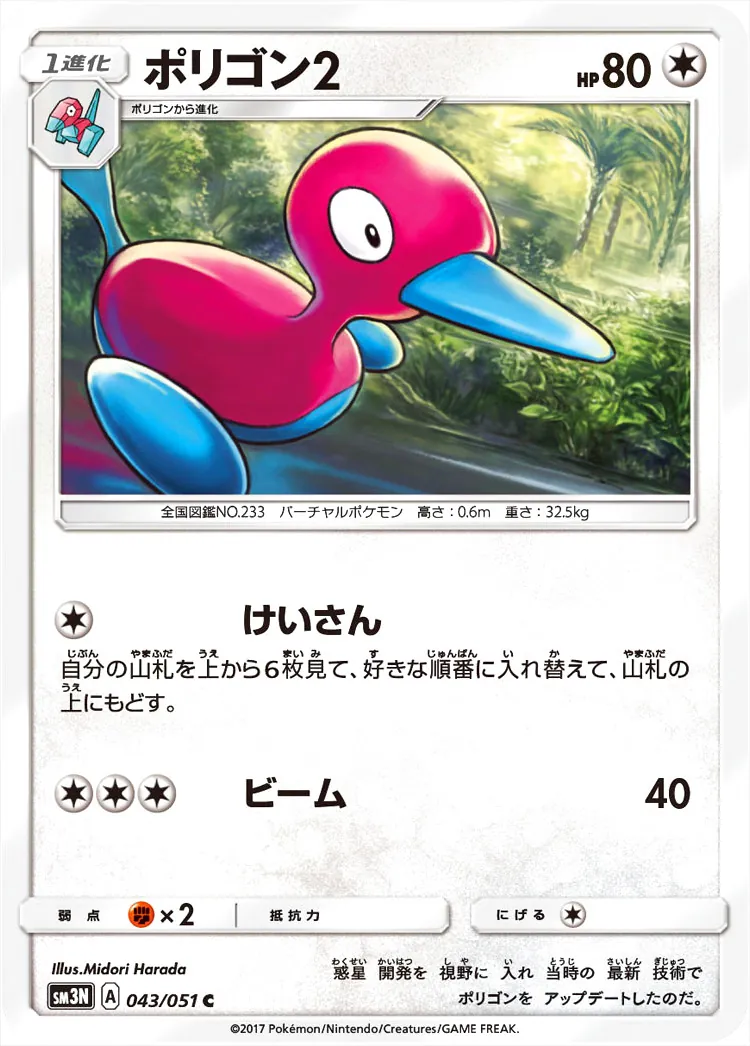 ポリゴン2