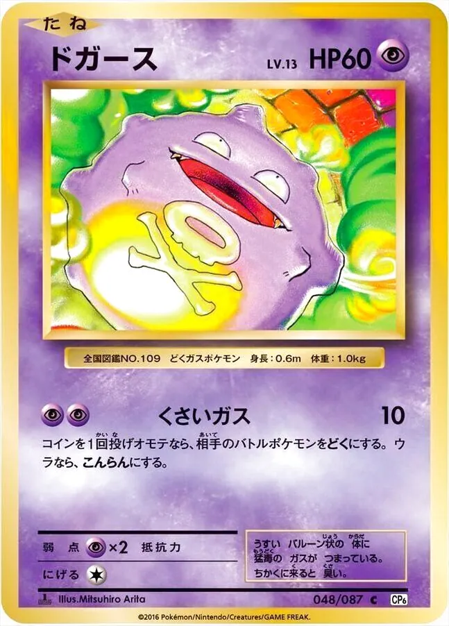 ドガースLV.13