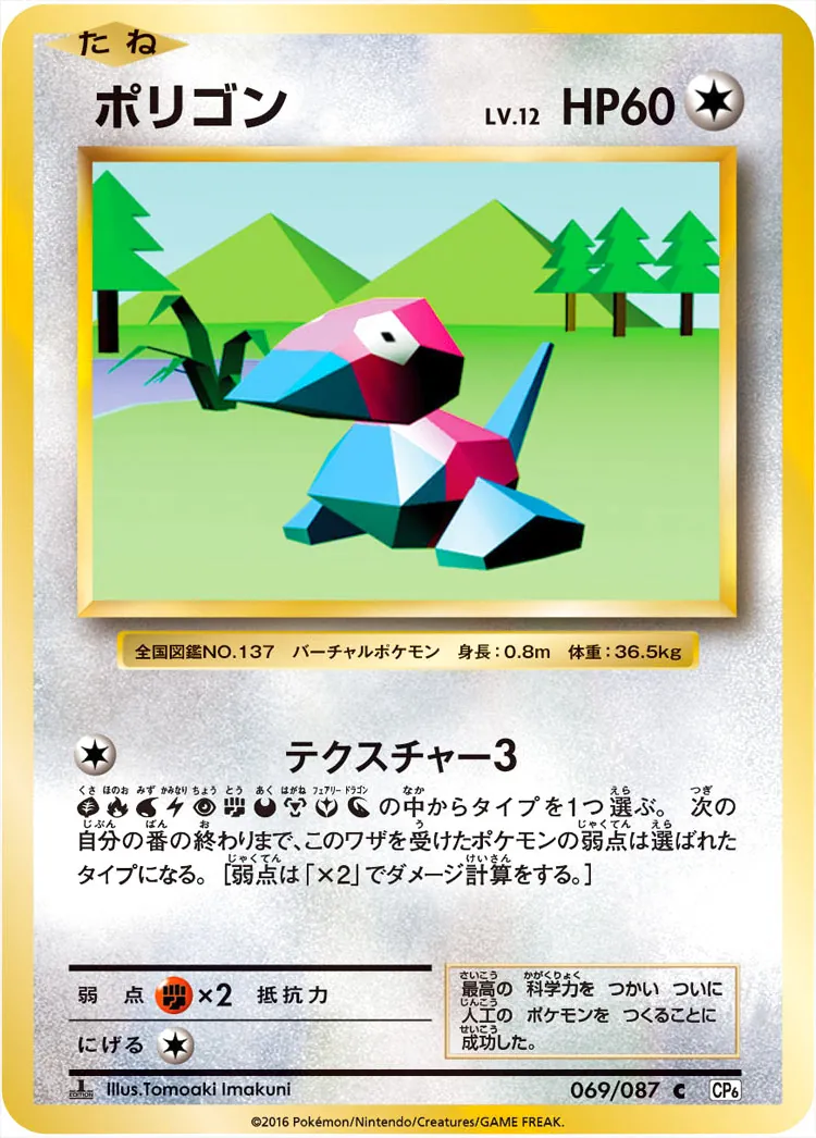 ポリゴンLV.12