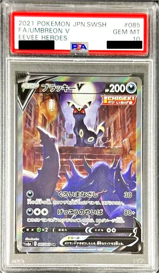 ブラッキーV