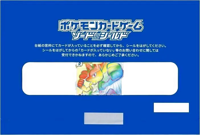 ルカリオVSTAR