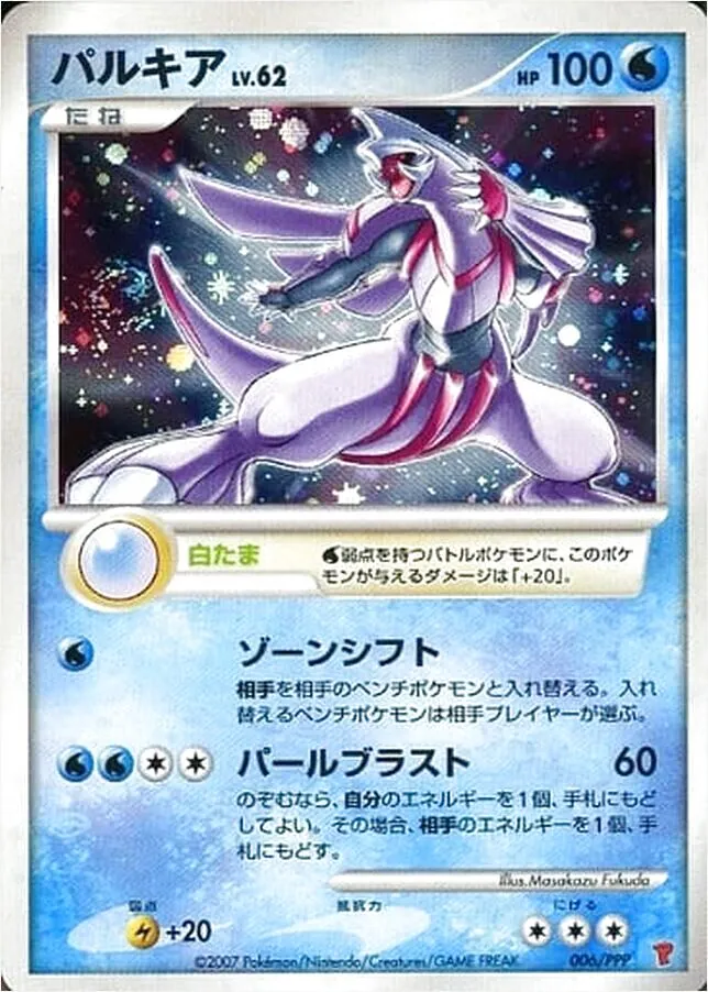 パルキアLV.62