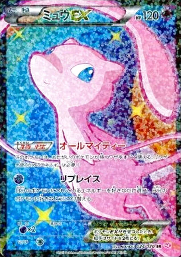 ミュウEX