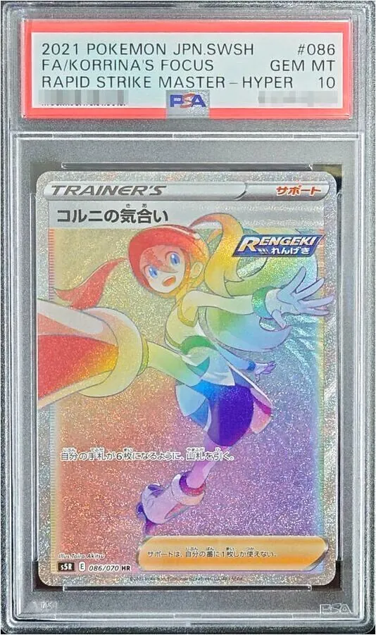 コルニの気合い