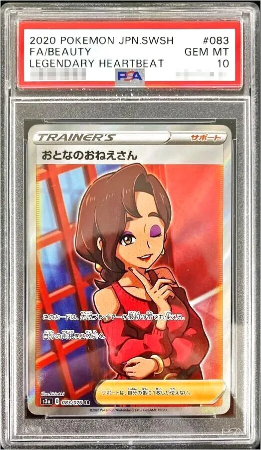 おとなのおねえさん
