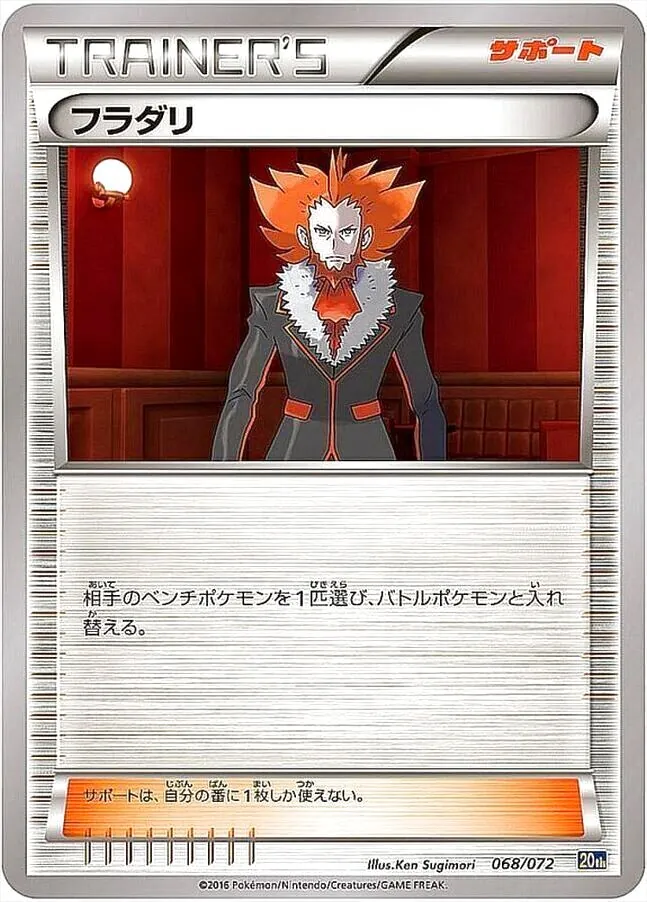フラダリ
