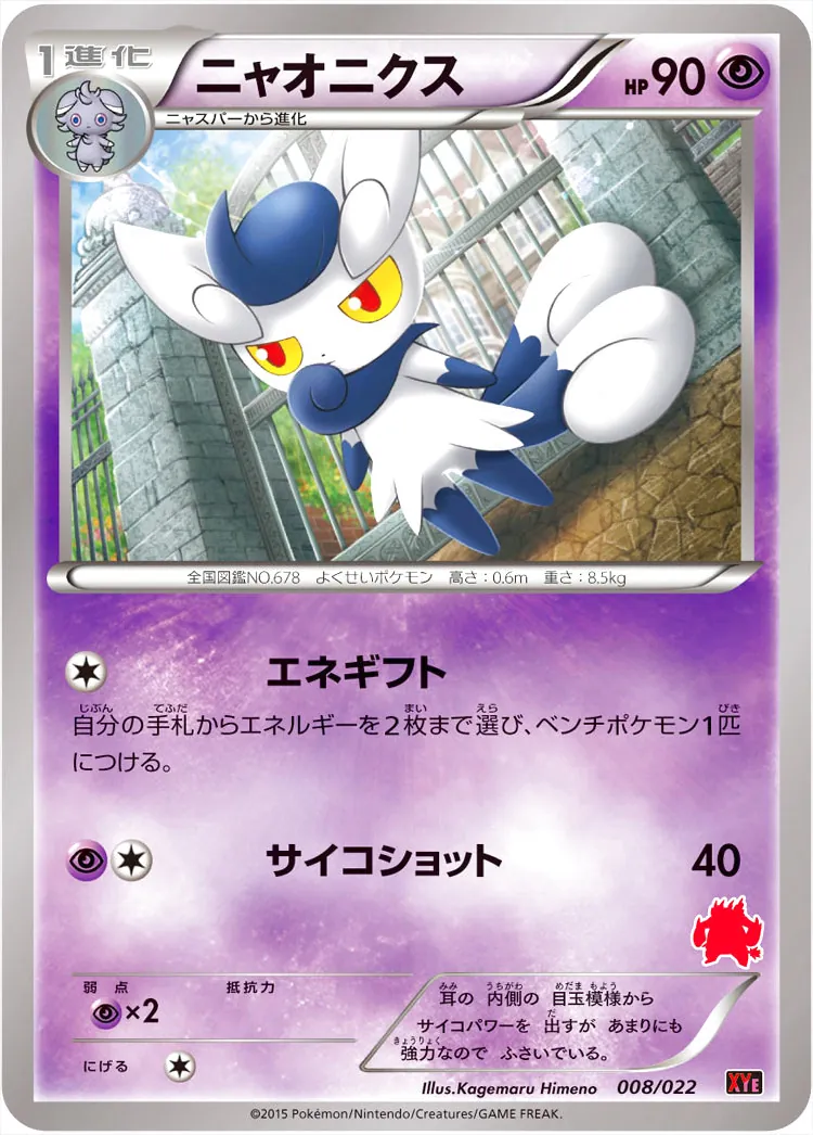 ニャオニクス