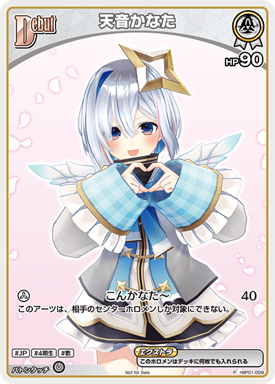 天音かなた