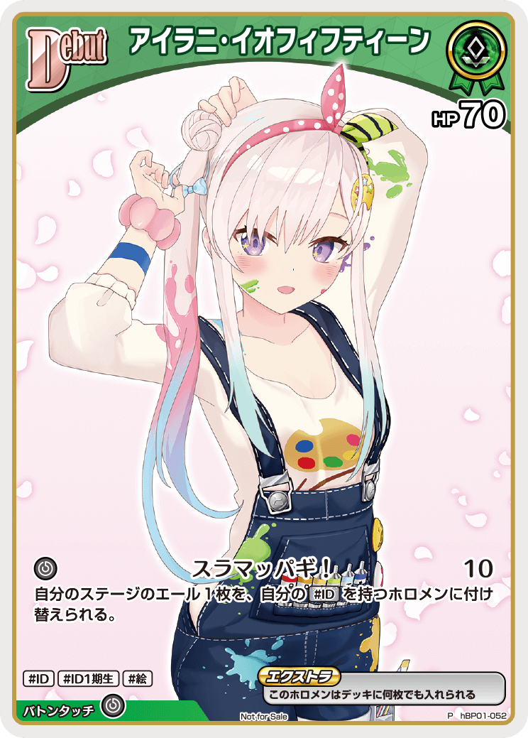 アイラニ・イオフィフティーン
